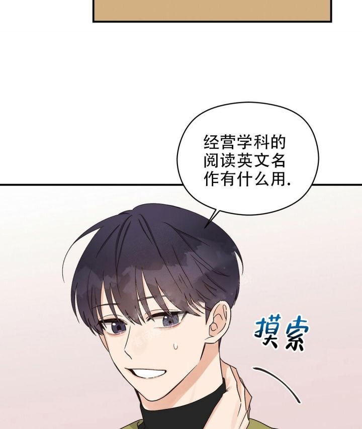 第15话 幽灵队员 第 60 页