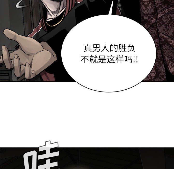第27话 第 38 页