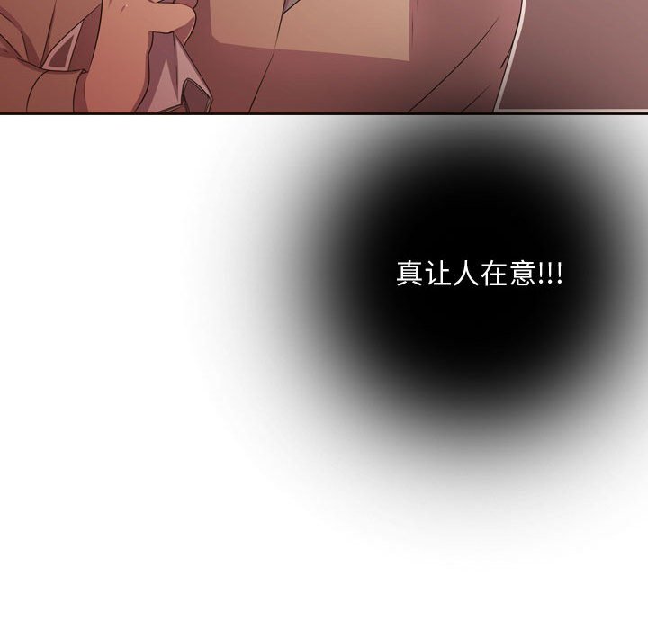 第23话 第 97 页