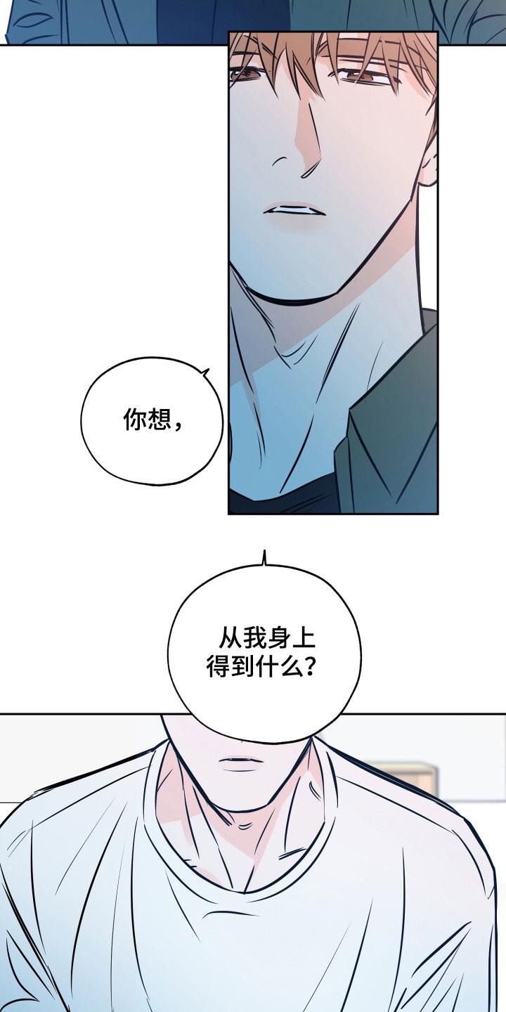 第139话 自尊心 第 16 页