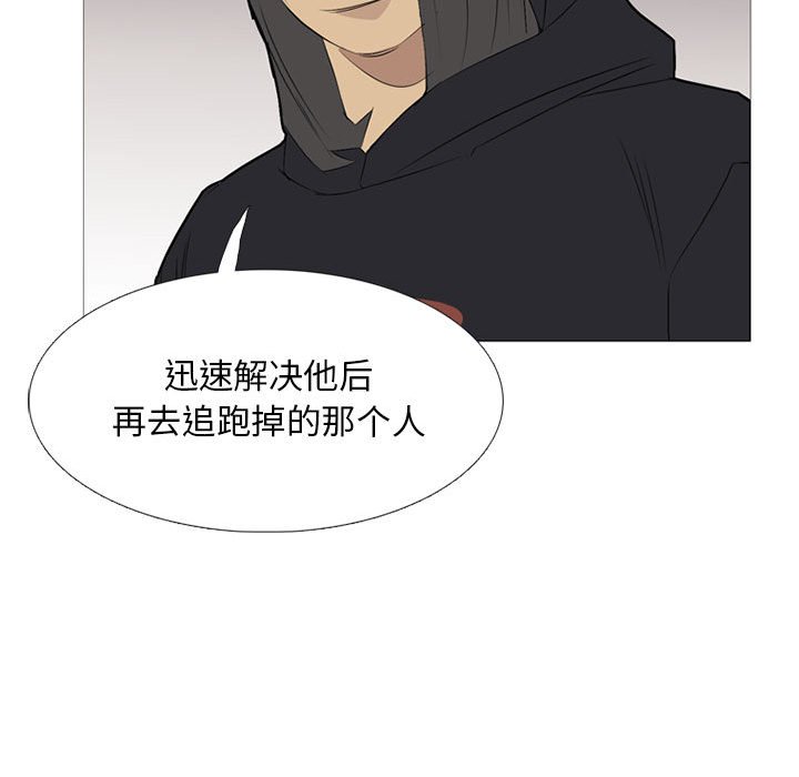 第30话 第 65 页