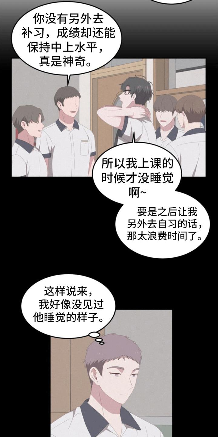 第13话 逃跑 第 8 页