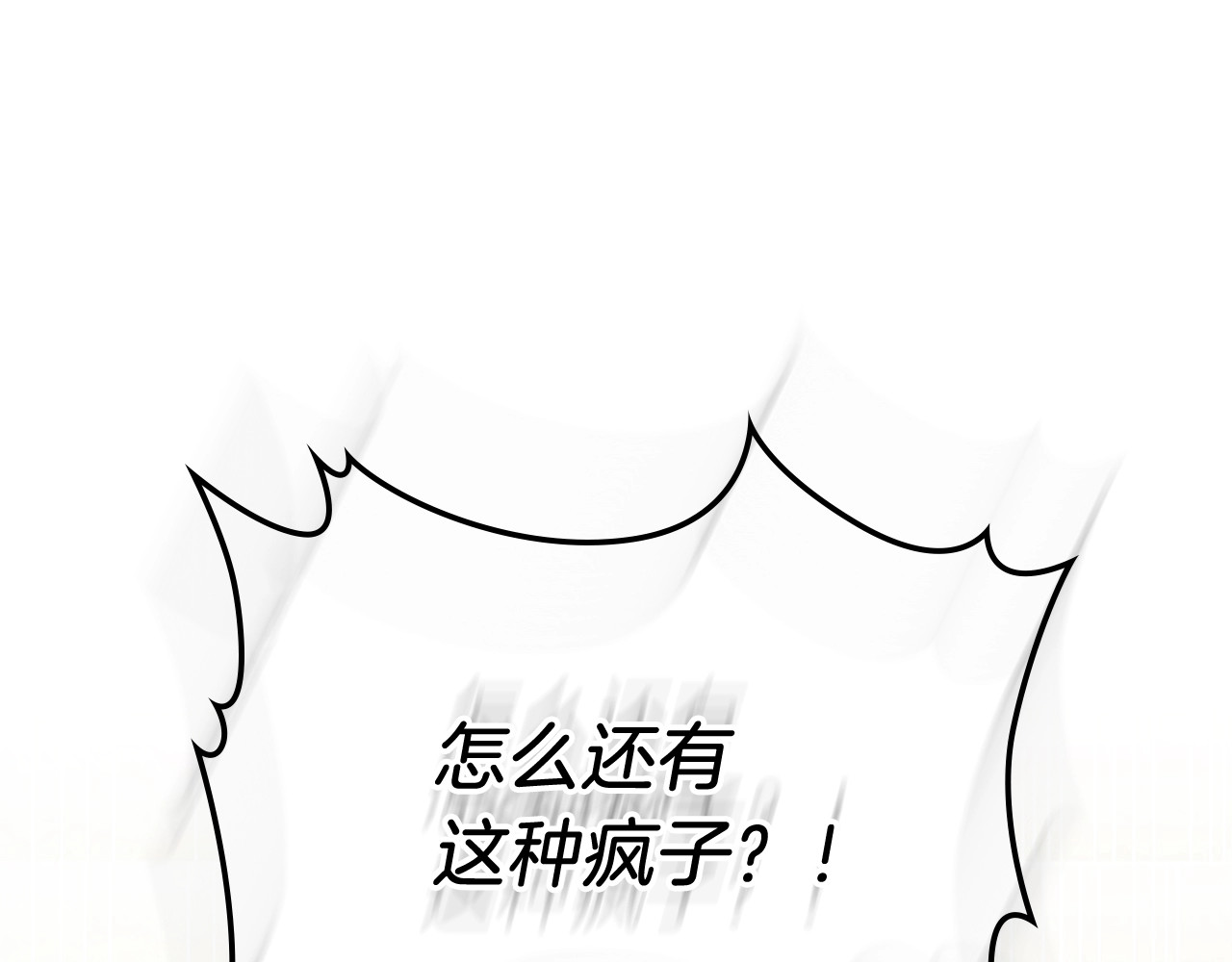 第30话 你演我！老板！ 第 106 页