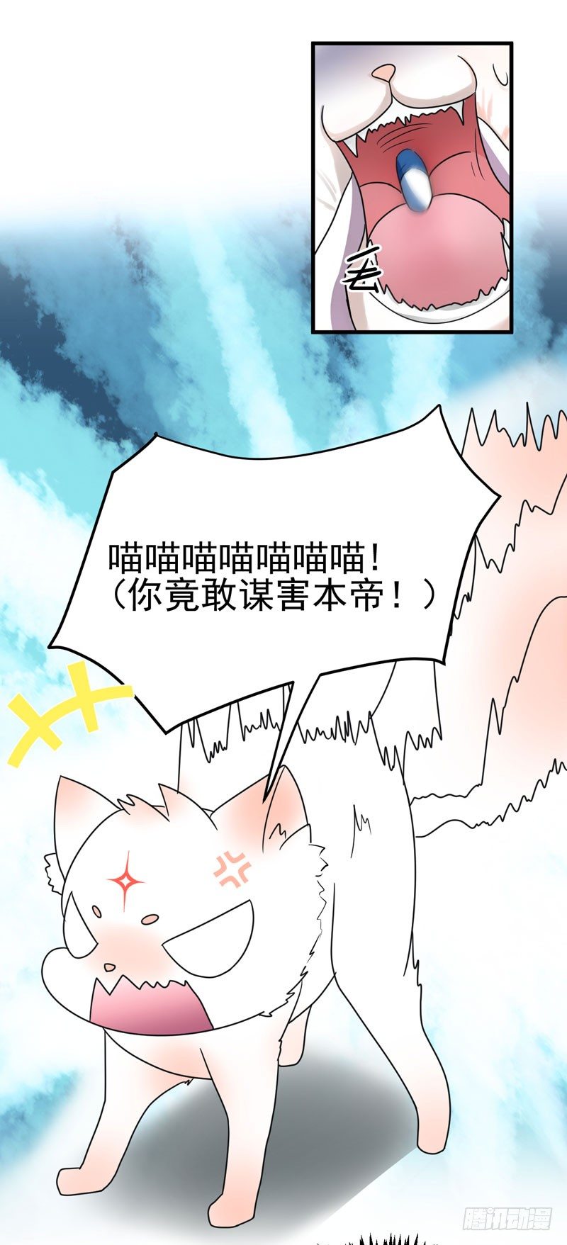 喵喵喵 第 23 页