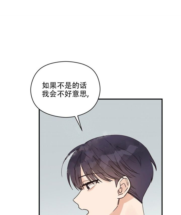 第20话 我喜欢他 第 38 页