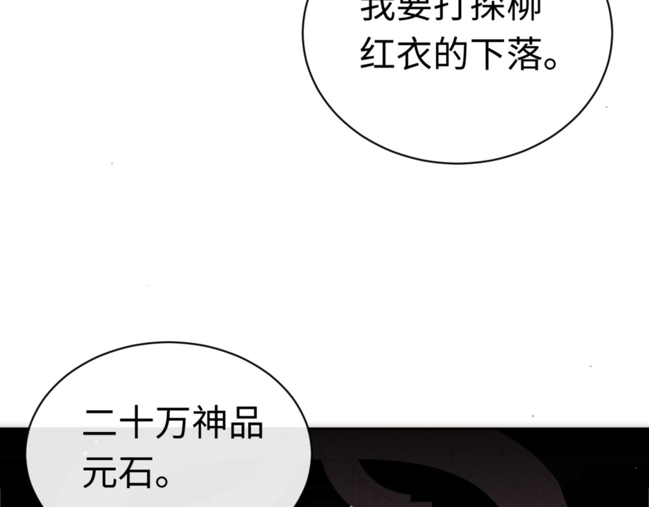 第33话 家猫闻到我身上的野猫味 第 91 页