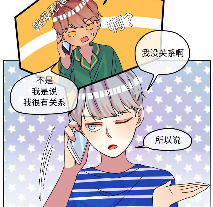 第70话 第 41 页