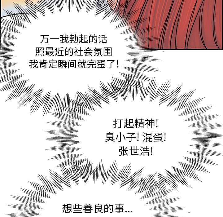 第1话 第 36 页