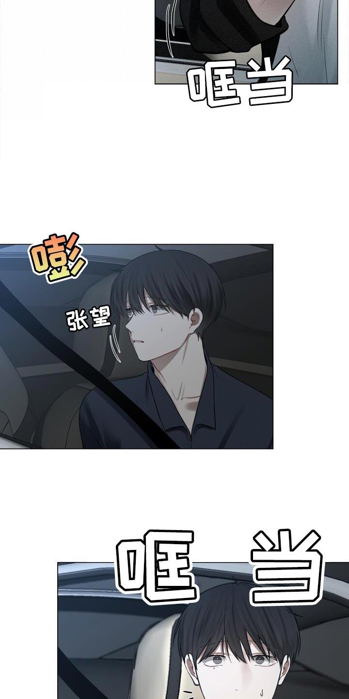 第58话 生气 第 19 页