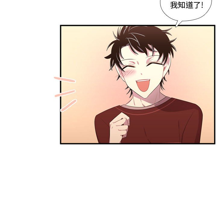 第52话 第 103 页