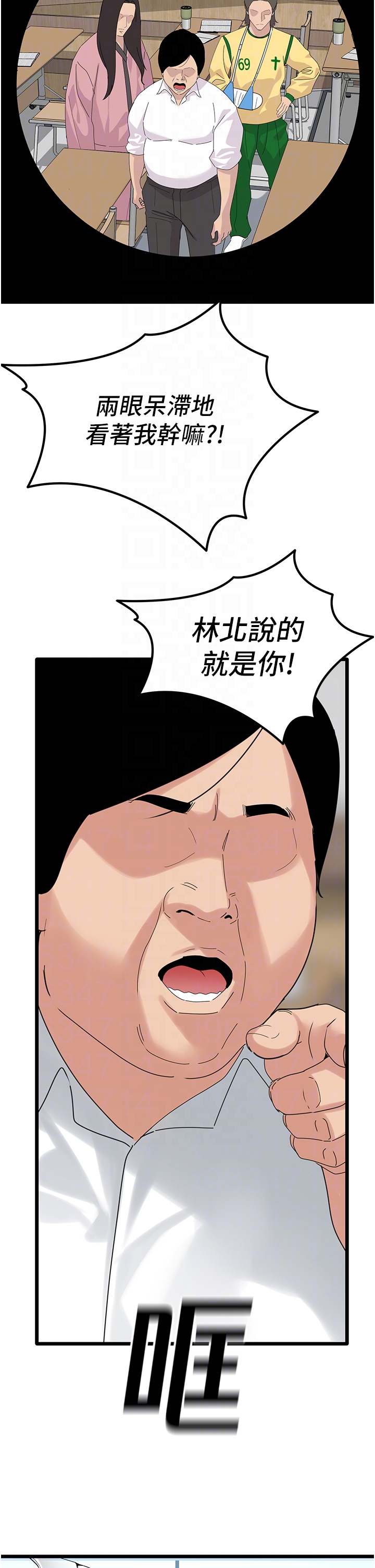 第31话 - 射得妳片甲不留 第 6 页