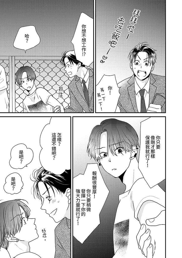 第1话 第 6 页