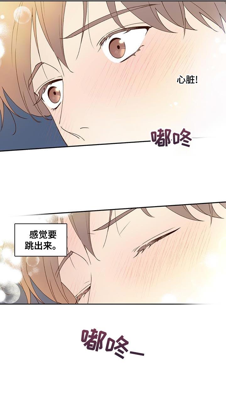 第39话 必须尽快离开 第 23 页