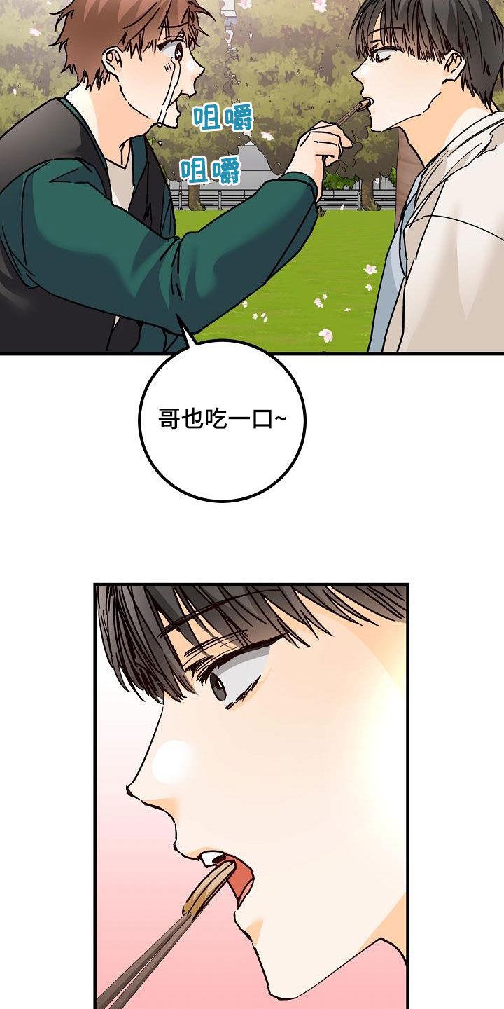 第40话 下雨 第 21 页