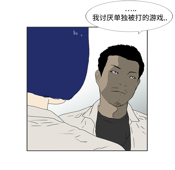 第4话 第 39 页