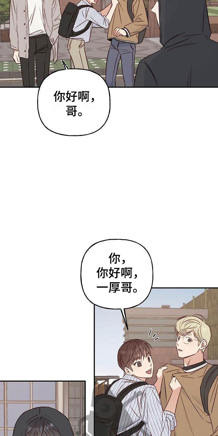 第12话 接受与拒绝 第 28 页