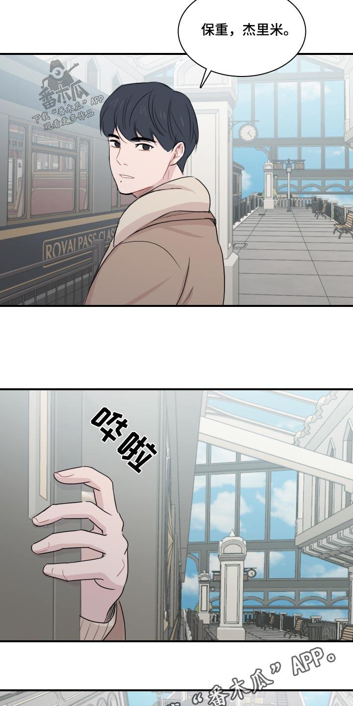 第58话 【第二季】夸赞 第 23 页