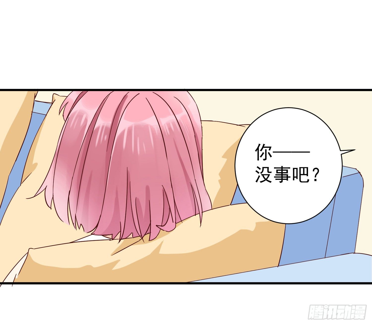 失恋 第 8 页