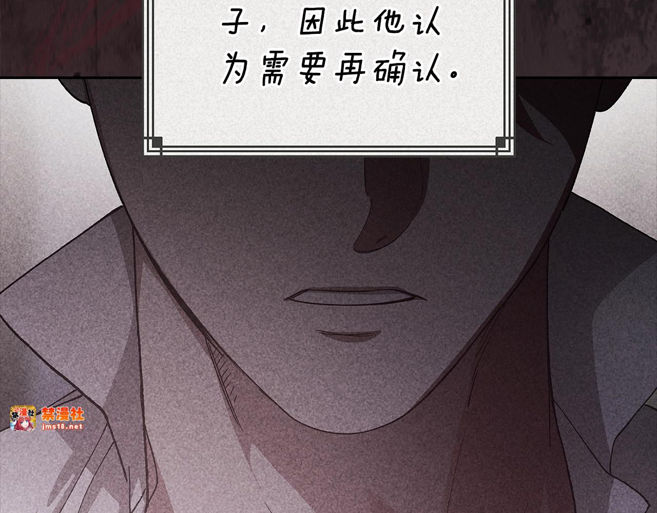 93话 伊娜丝，求你别哭 第 217 页