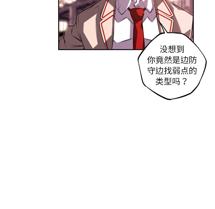 第104话 第 75 页
