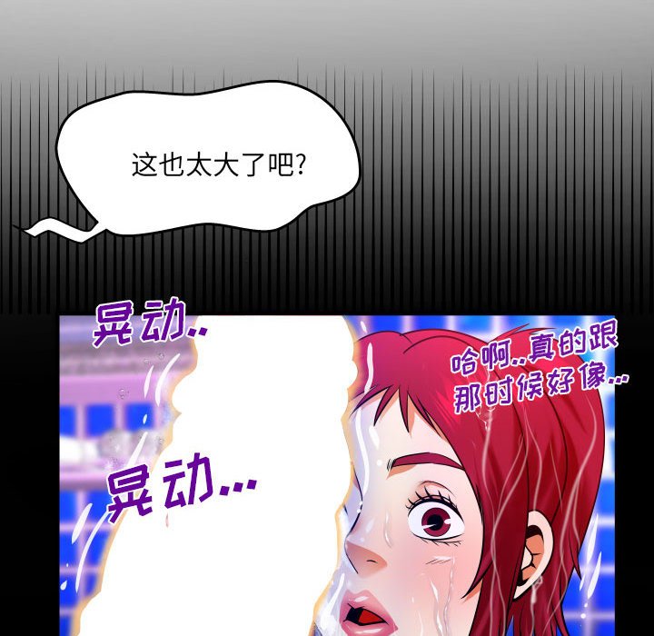 第133话 第 41 页