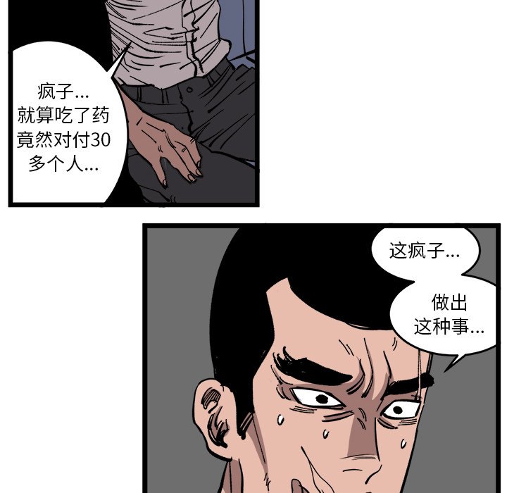 第33话 第 82 页