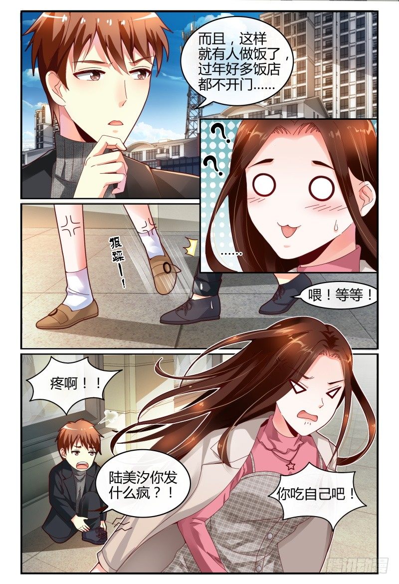 119烟花 第 5 页
