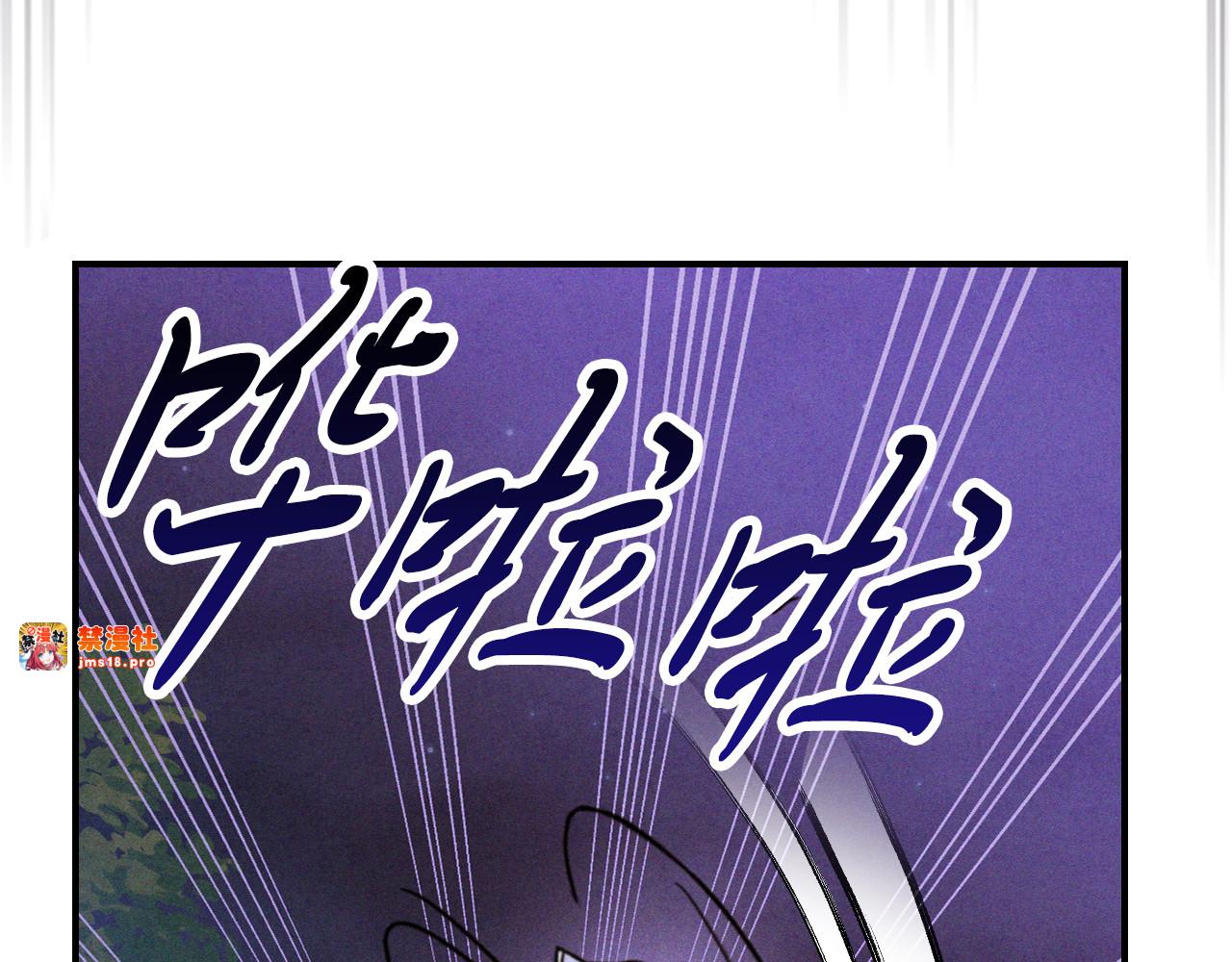 第100话 疯子 第 81 页