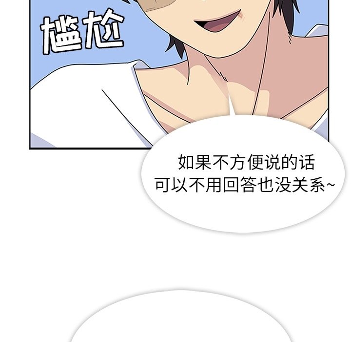 第30话 第 35 页