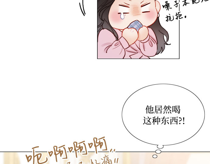 第20话 你喝不了 第 227 页