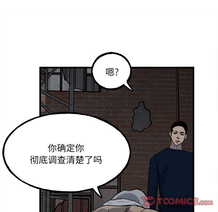 第104话 第 117 页