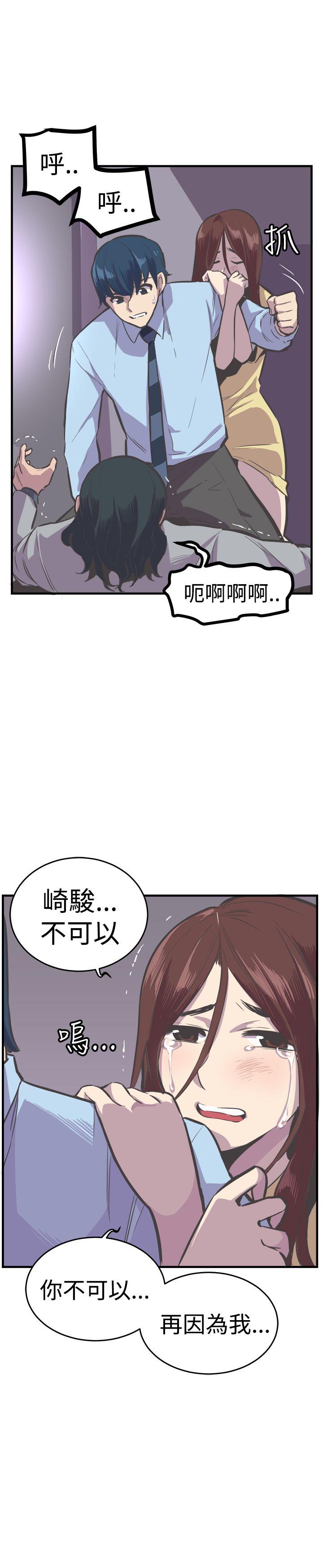 第24话 第 29 页