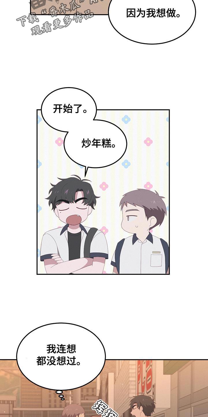 第15话 以前的回忆 第 4 页