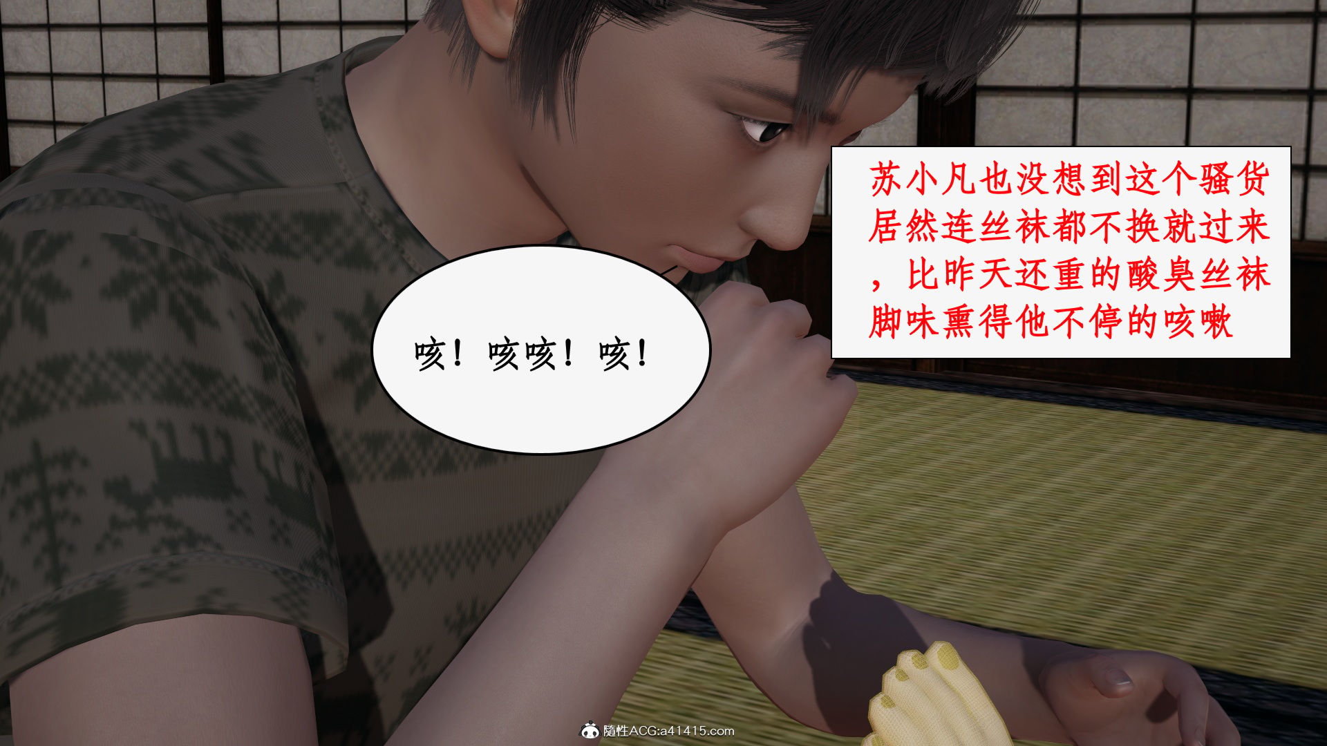 第一话 第 333 页