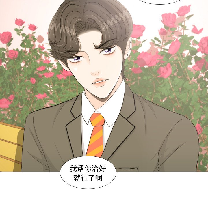 第19话 第 29 页