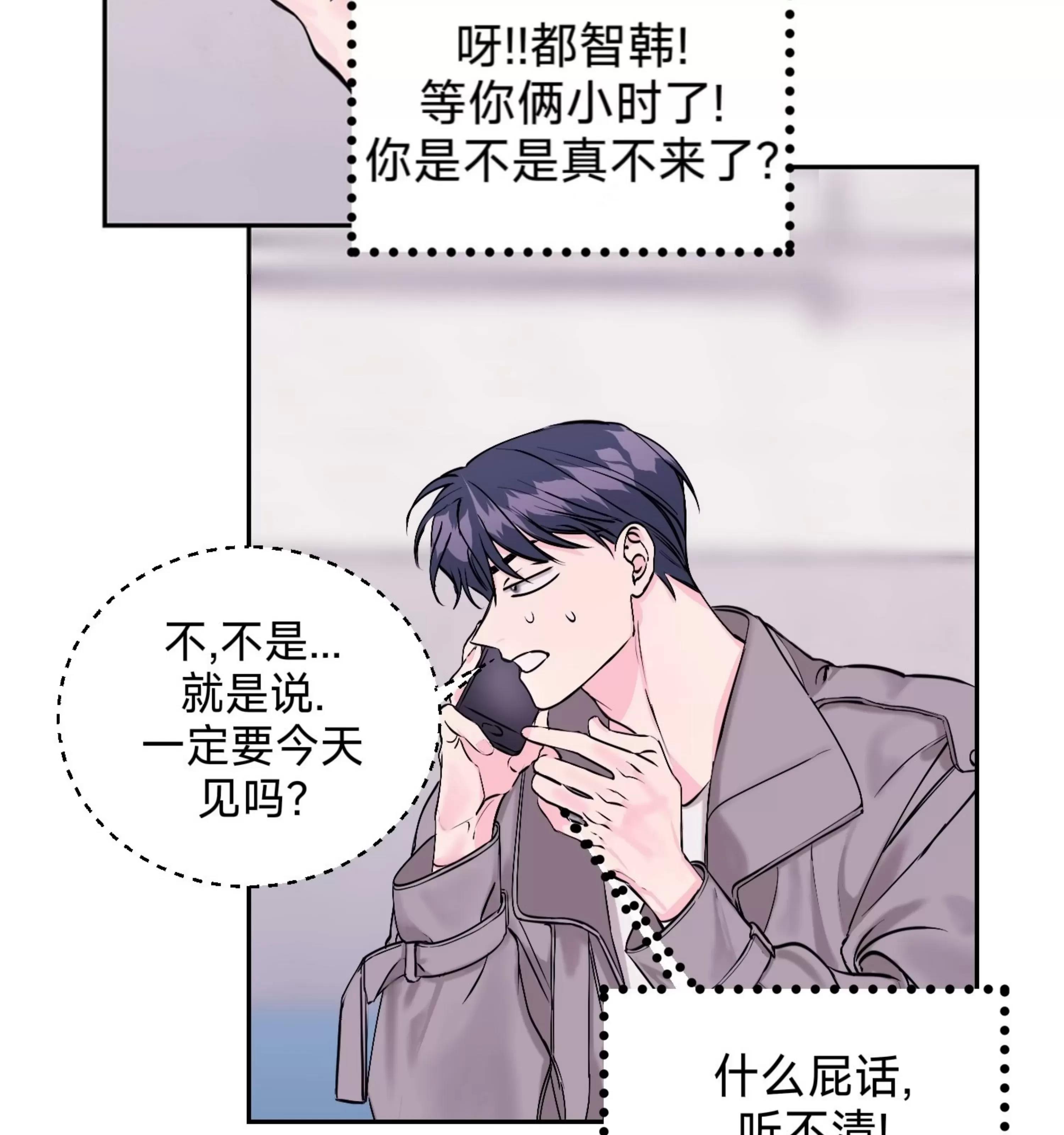 第05话 第 16 页