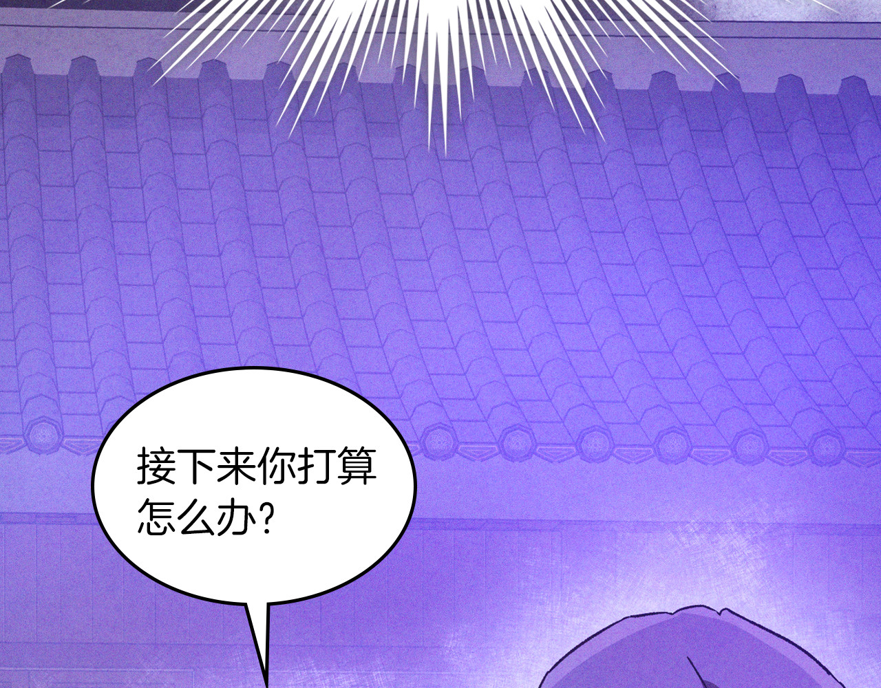 第107话 秋闻世家 第 136 页