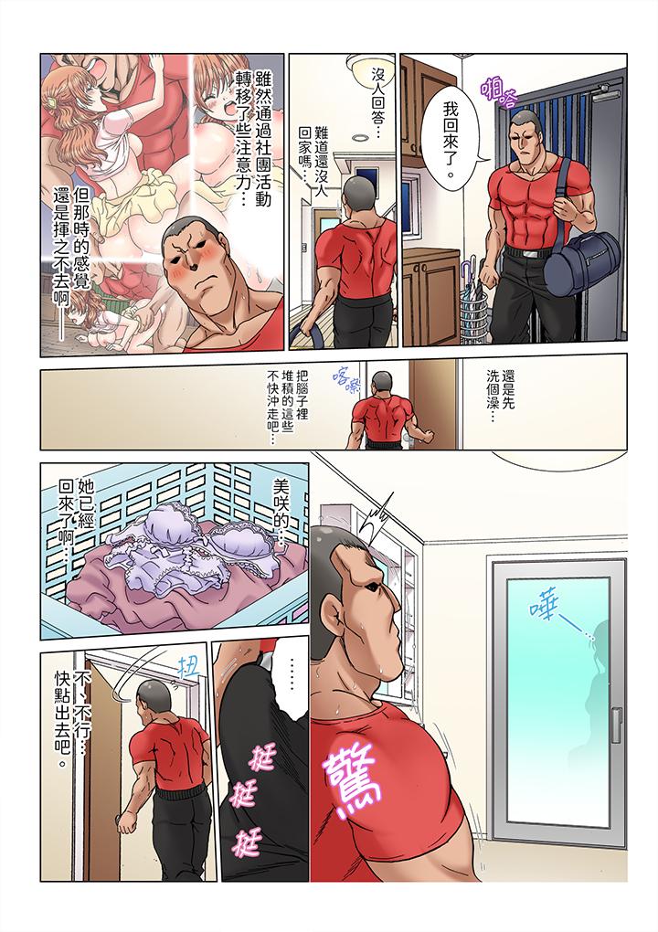 第5话 第 7 页
