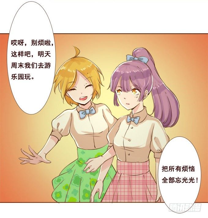 偷偷来看你 第 15 页