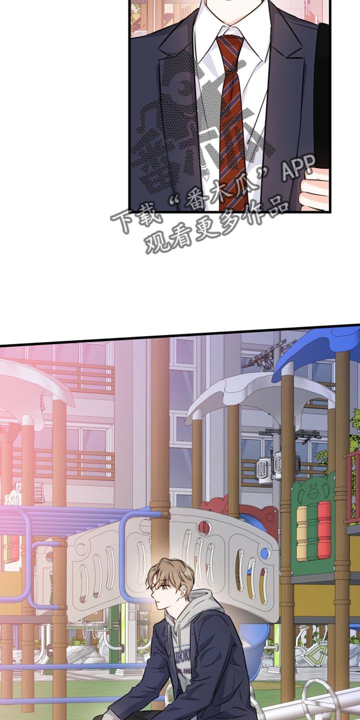 第12话 装什么可怜？ 第 17 页