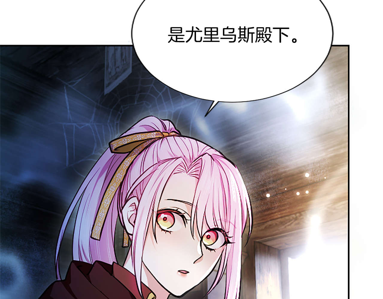 第8话 代价是身体 第 138 页