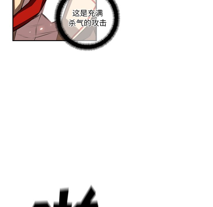 第83话 第 74 页