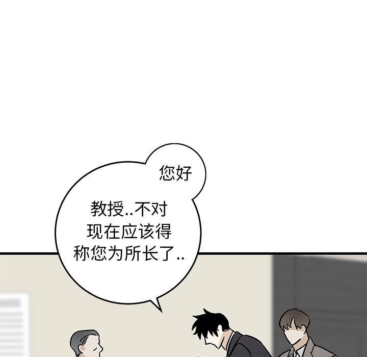第34话 第 56 页
