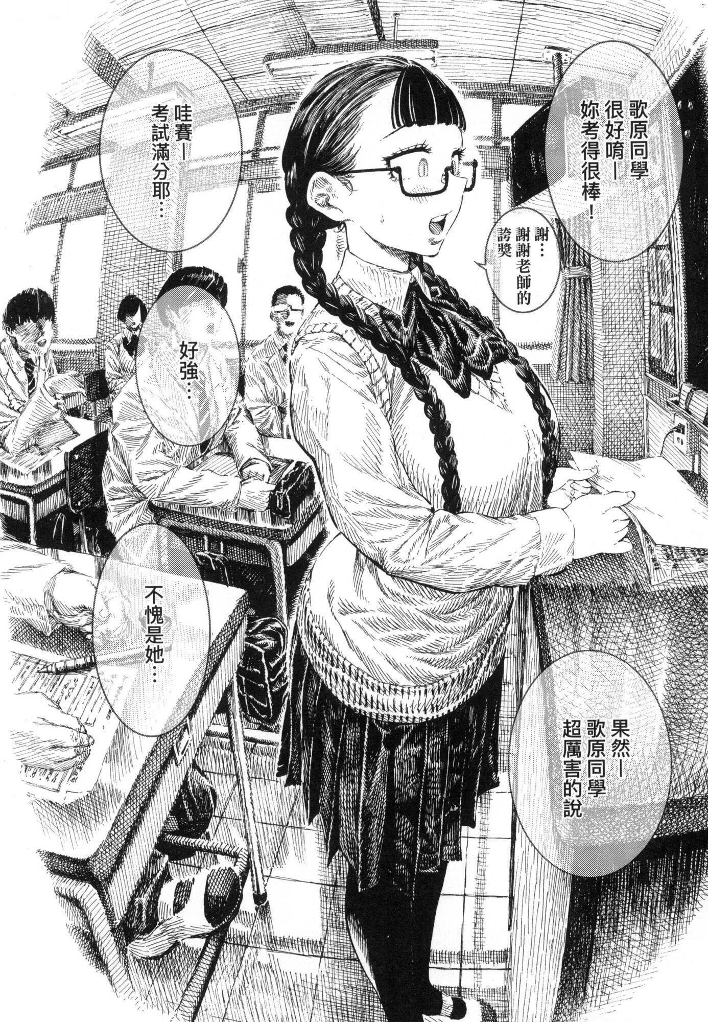 [昼寝] 热帯夜 [中国翻訳] [无修正] 第 129 页
