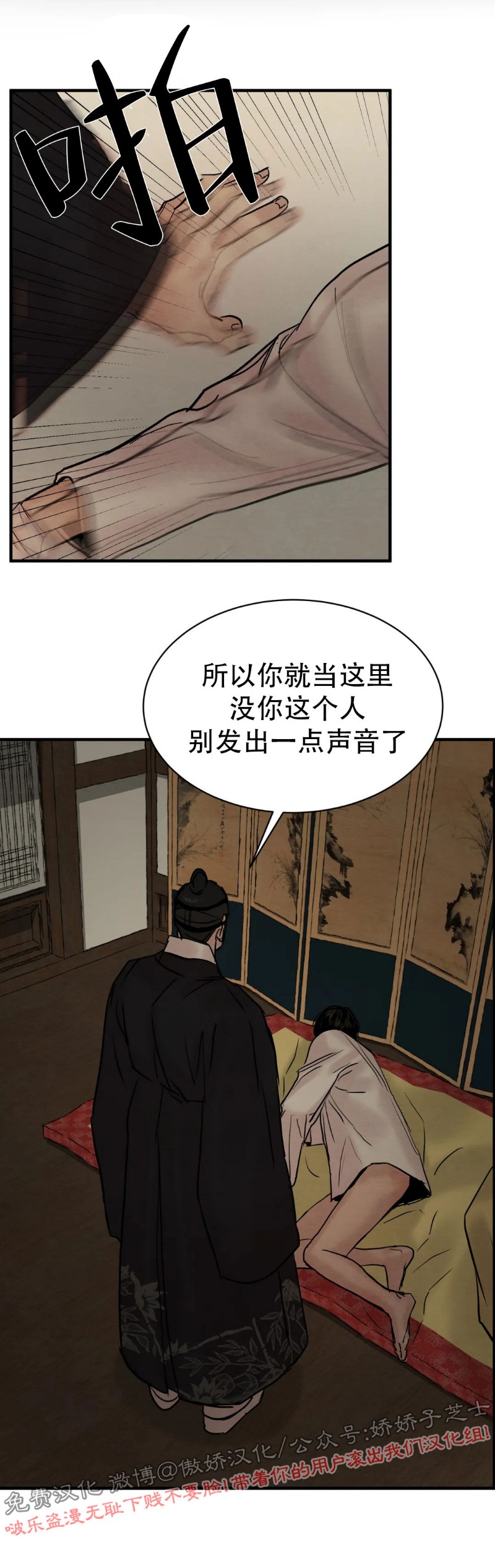 第65话 第 30 页