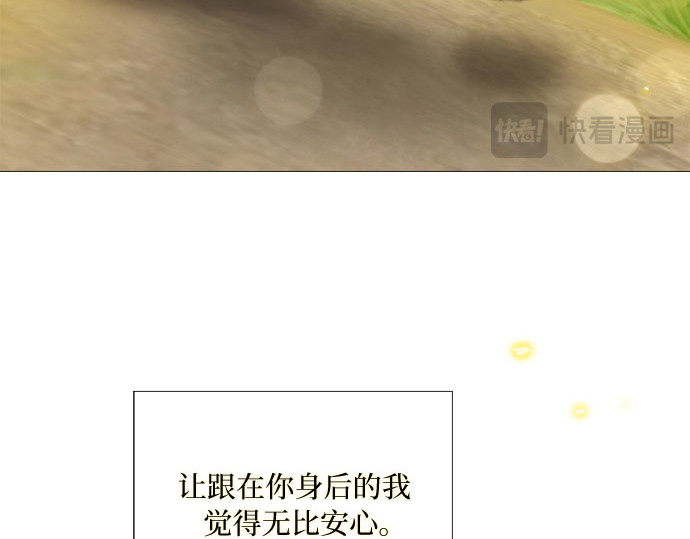 第81话 共同与理解 第 210 页