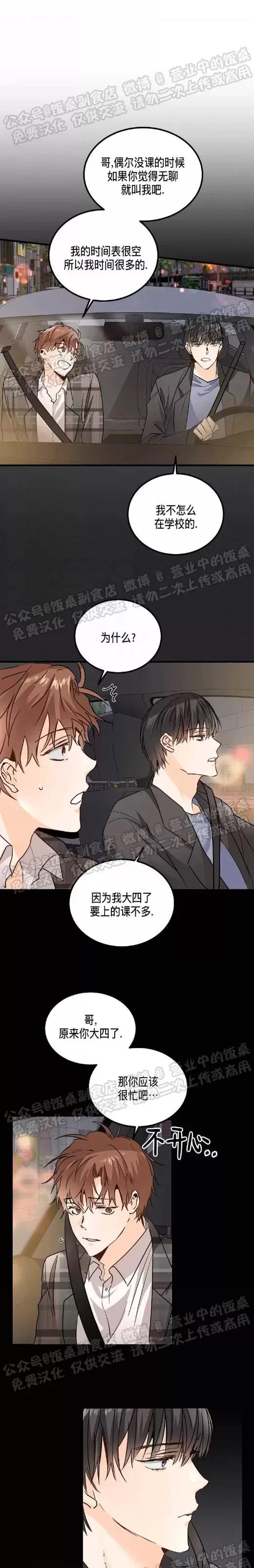 第03话 第 7 页