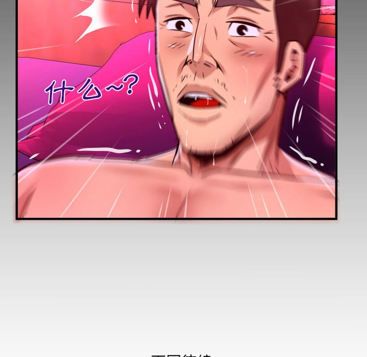 第133话 第 79 页