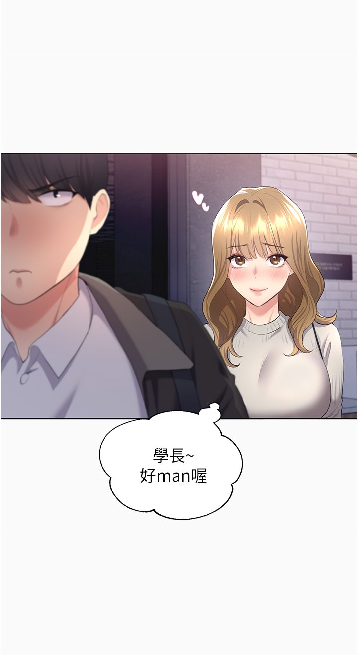 第4话 - 傲慢无礼的下场 第 32 页