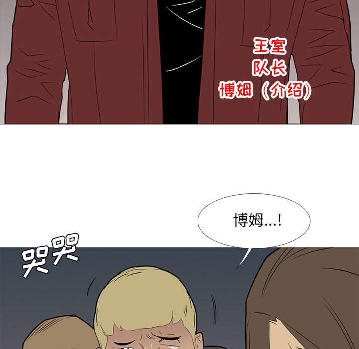 第39话 第 70 页